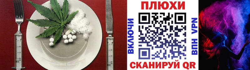 Cannafood конопля  Купить где  Сунжа 
