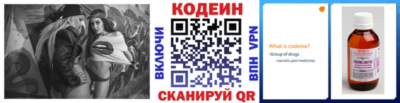 Купить где  Сунжа  Кодеин напиток Lean (лин) 