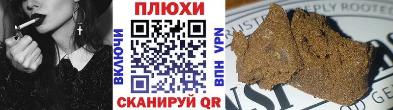Гашиш хэш  Купить закладки  Сунжа 