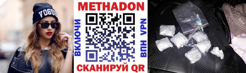 Метадон мёд  Купить закладки  Сунжа 